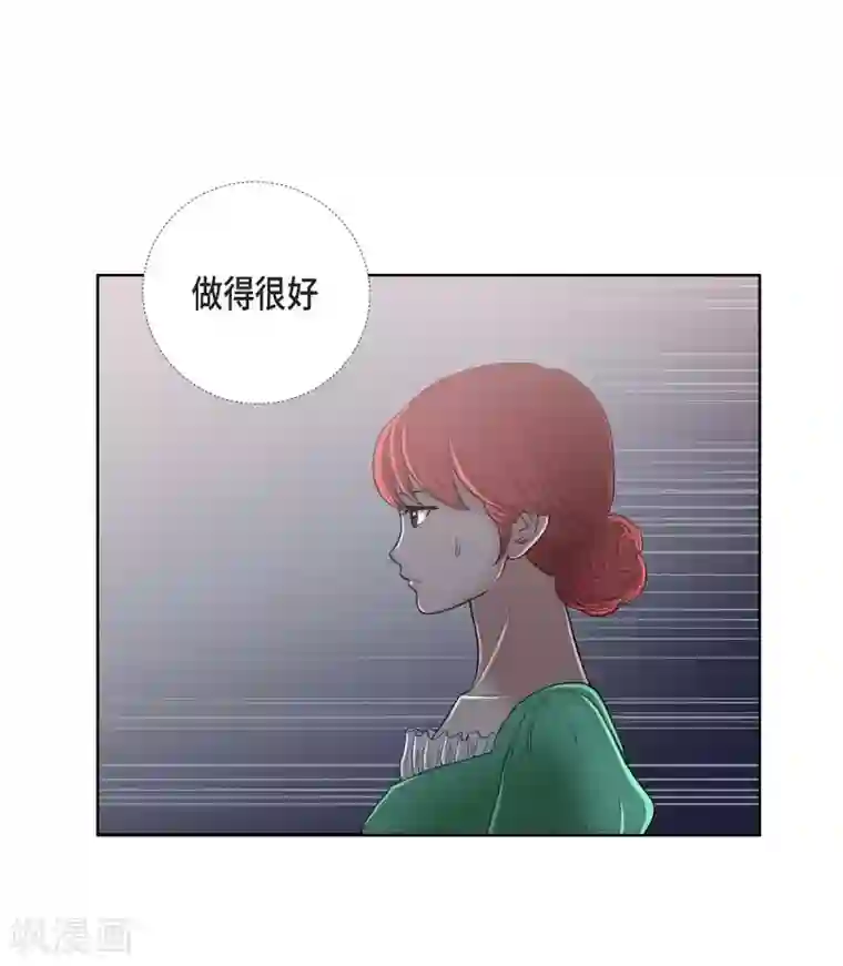 陛下的膝盖上第21话 暗杀者