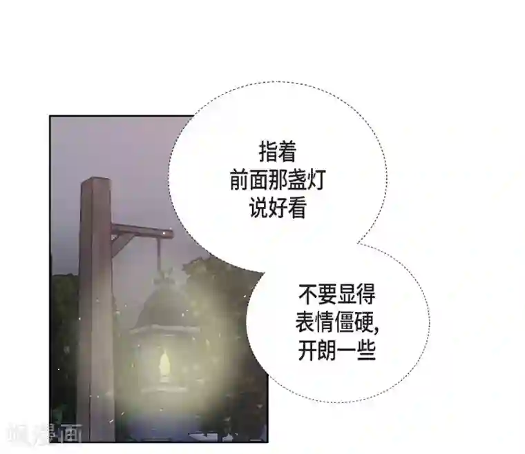 陛下的膝盖上第21话 暗杀者