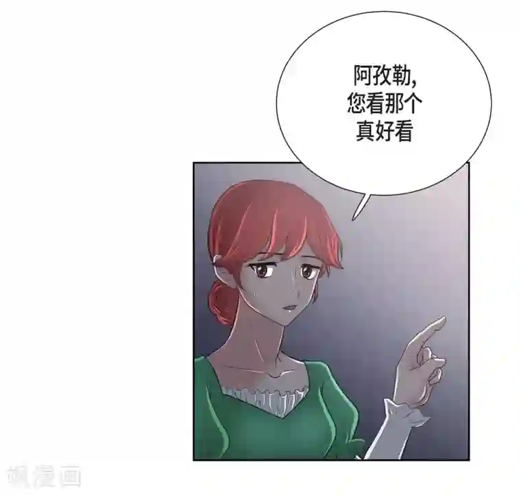 陛下的膝盖上第21话 暗杀者