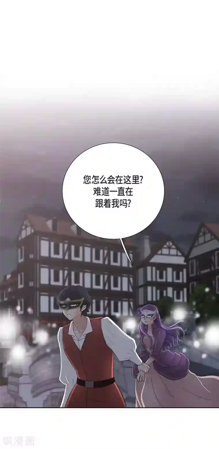 陛下的膝盖上第21话 暗杀者