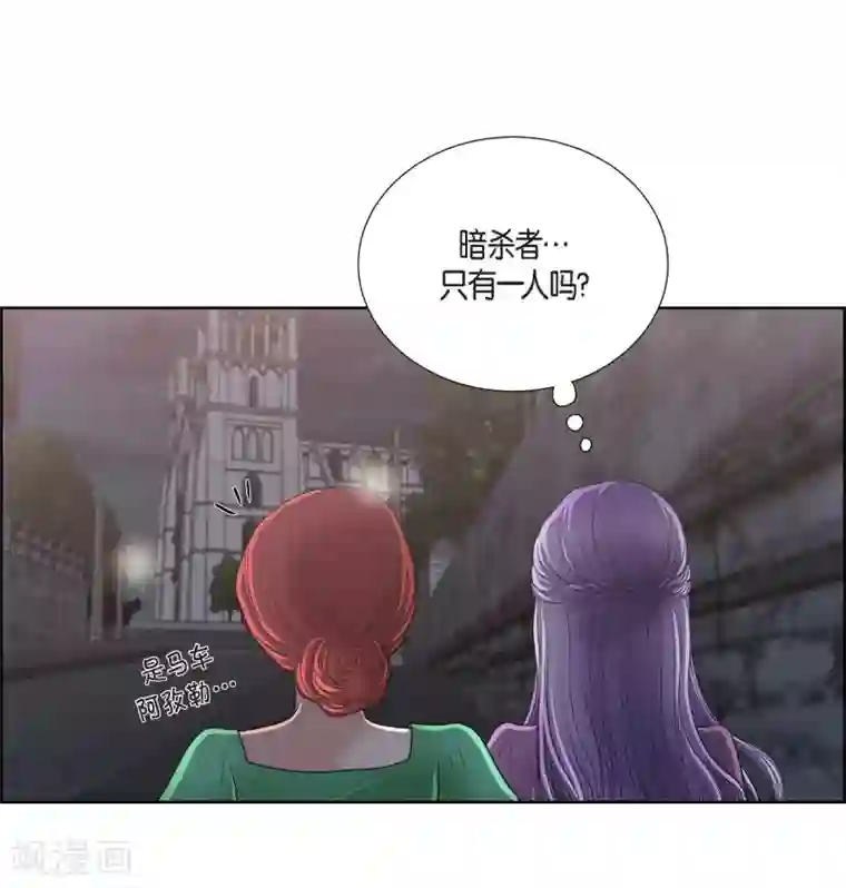 陛下的膝盖上第21话 暗杀者