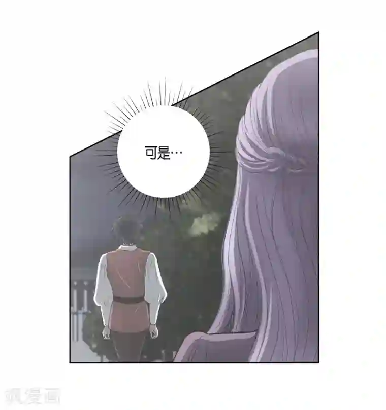 陛下的膝盖上第21话 暗杀者