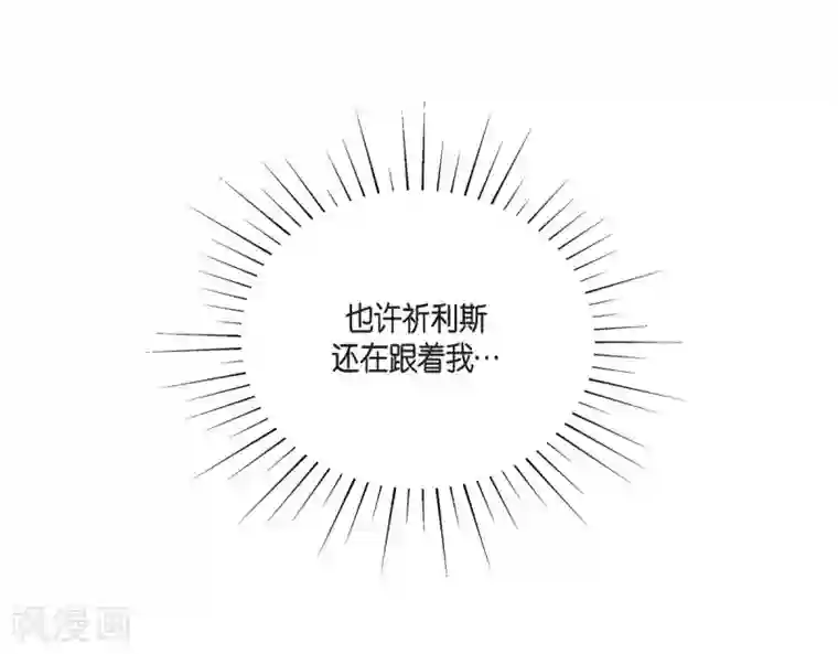 陛下的膝盖上第21话 暗杀者