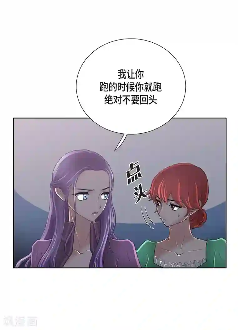 陛下的膝盖上第21话 暗杀者