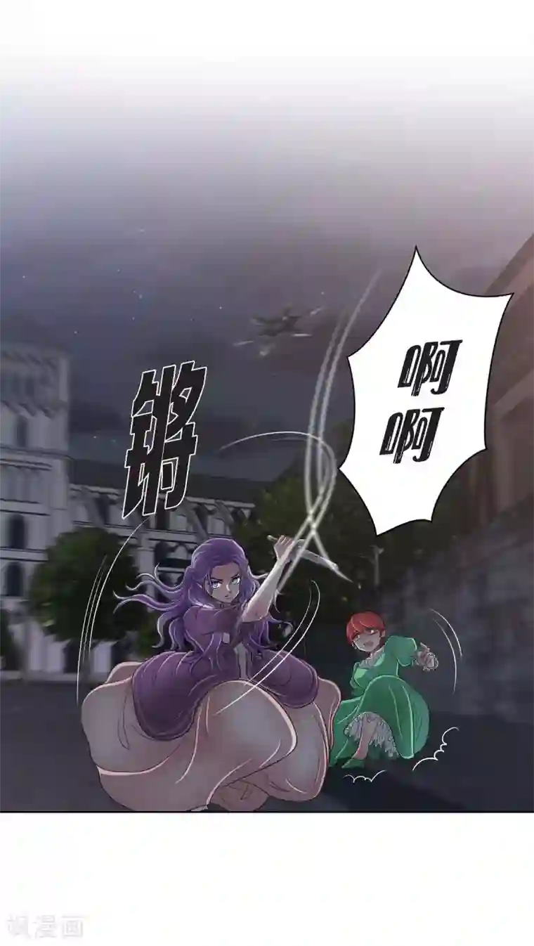 陛下的膝盖上第21话 暗杀者