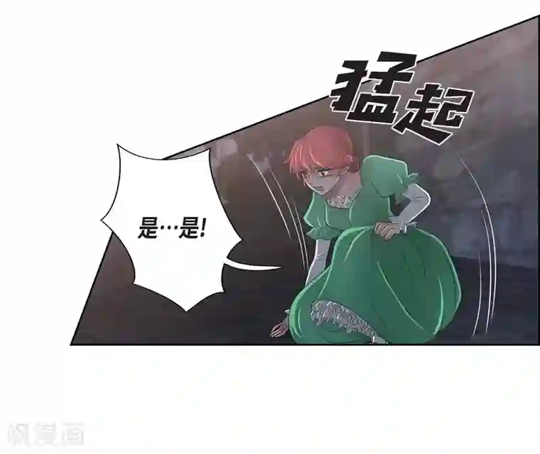 陛下的膝盖上第21话 暗杀者