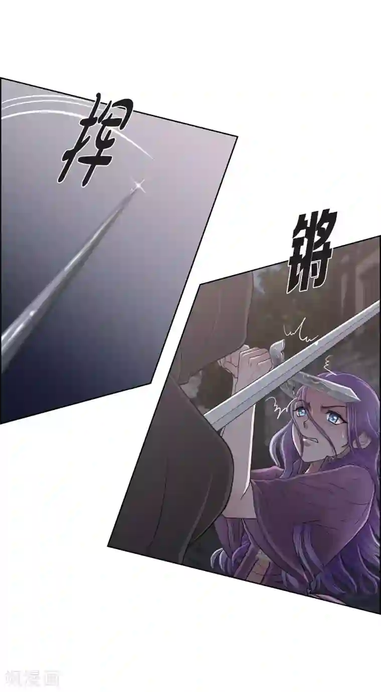 陛下的膝盖上第21话 暗杀者