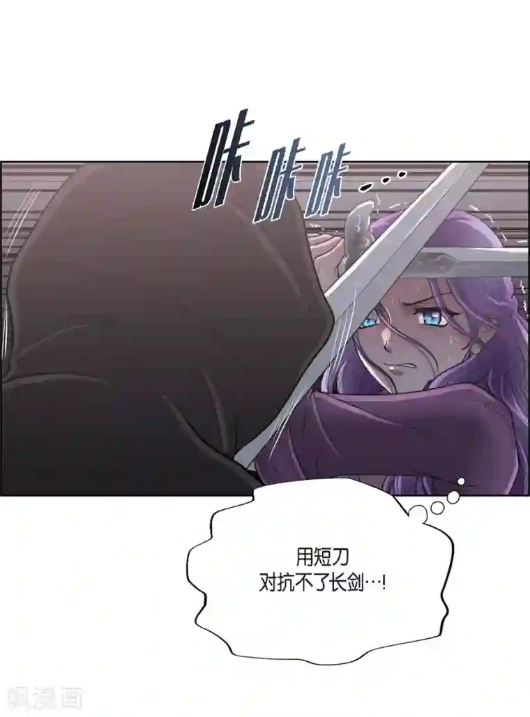 陛下的膝盖上第21话 暗杀者