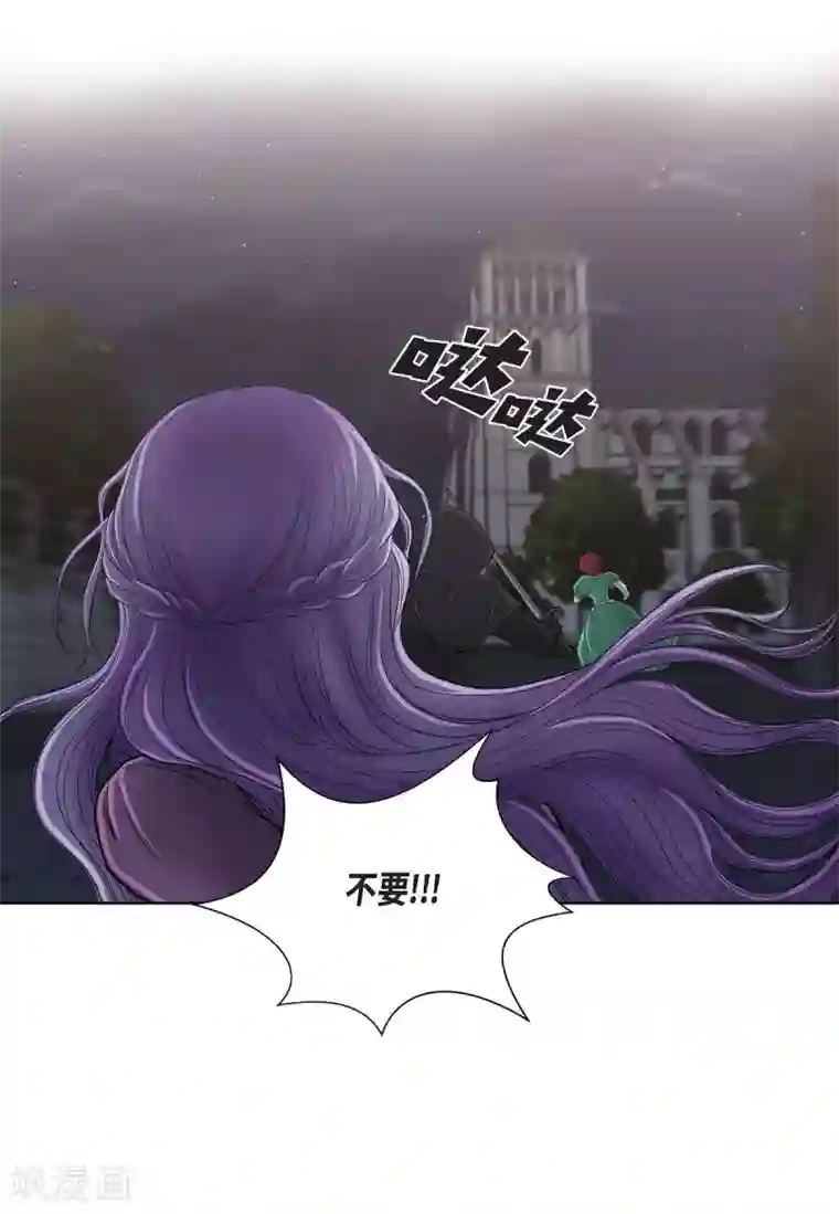 陛下的膝盖上第21话 暗杀者