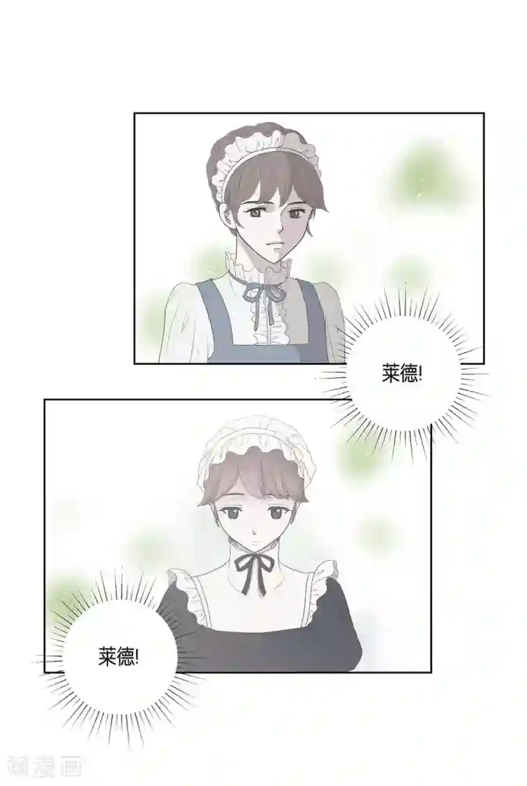 陛下的膝盖上第21话 暗杀者