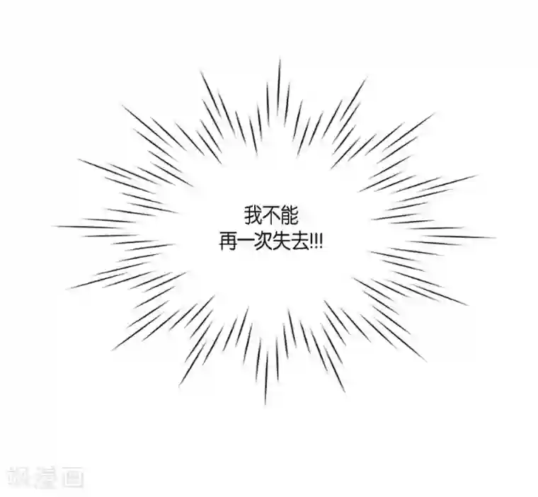 陛下的膝盖上第21话 暗杀者