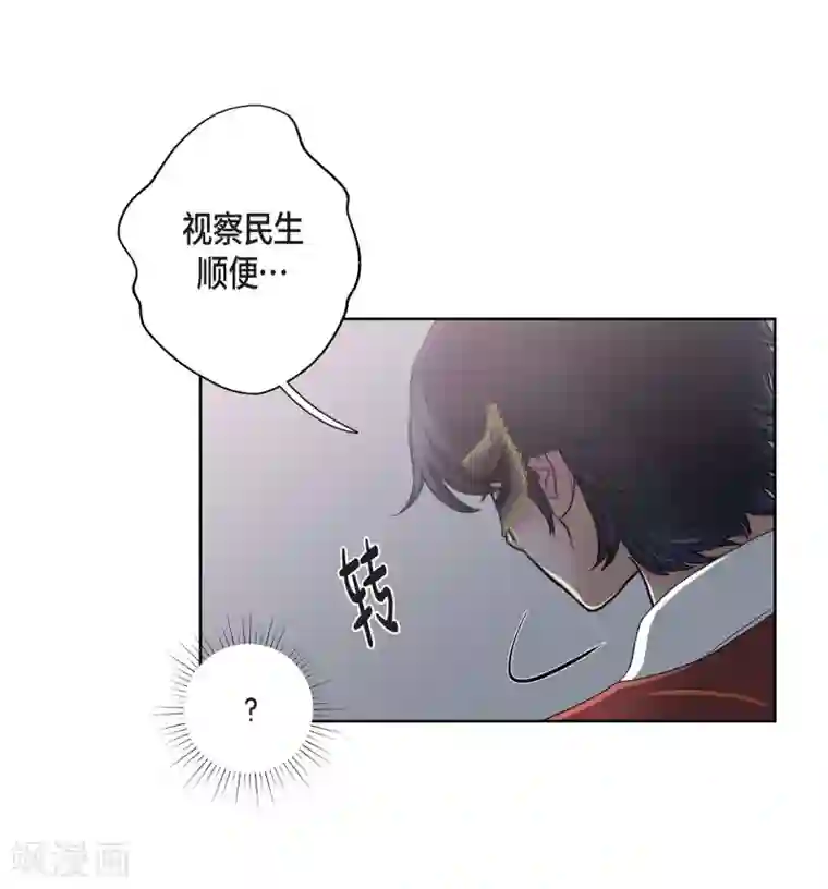 陛下的膝盖上第21话 暗杀者