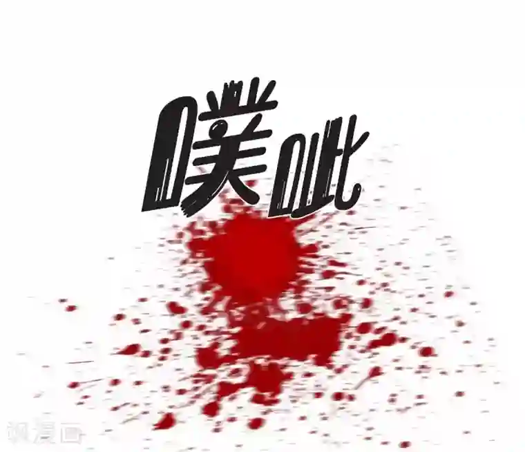 陛下的膝盖上第21话 暗杀者