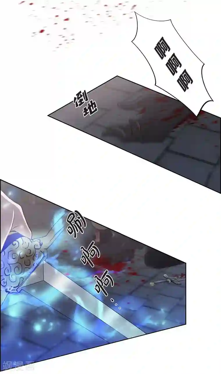 陛下的膝盖上第21话 暗杀者