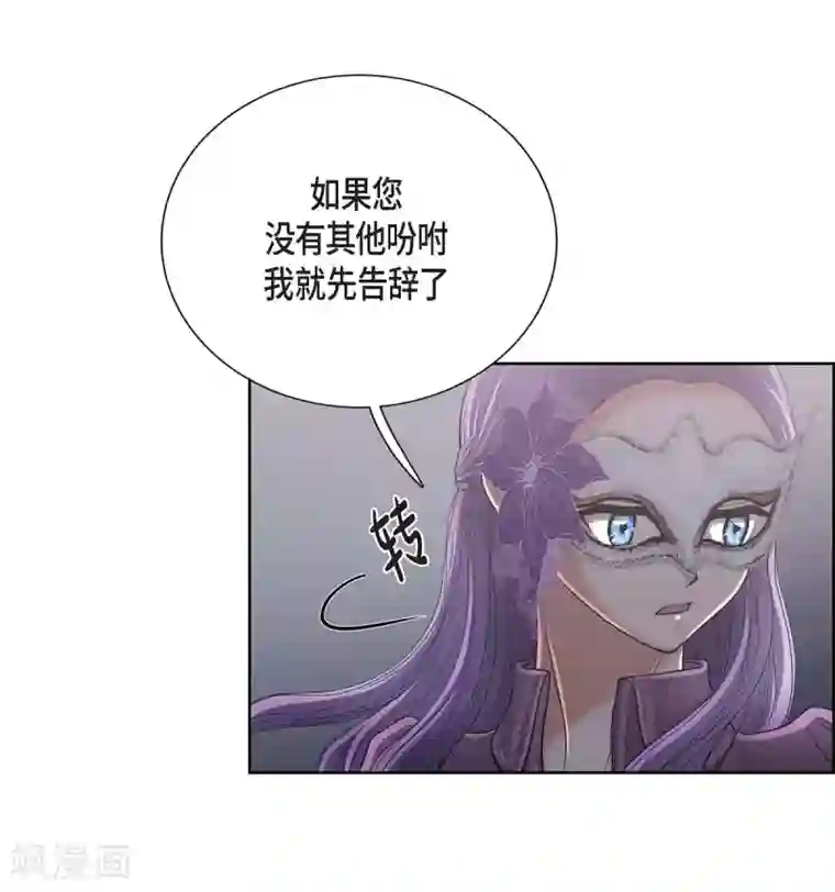 陛下的膝盖上第21话 暗杀者