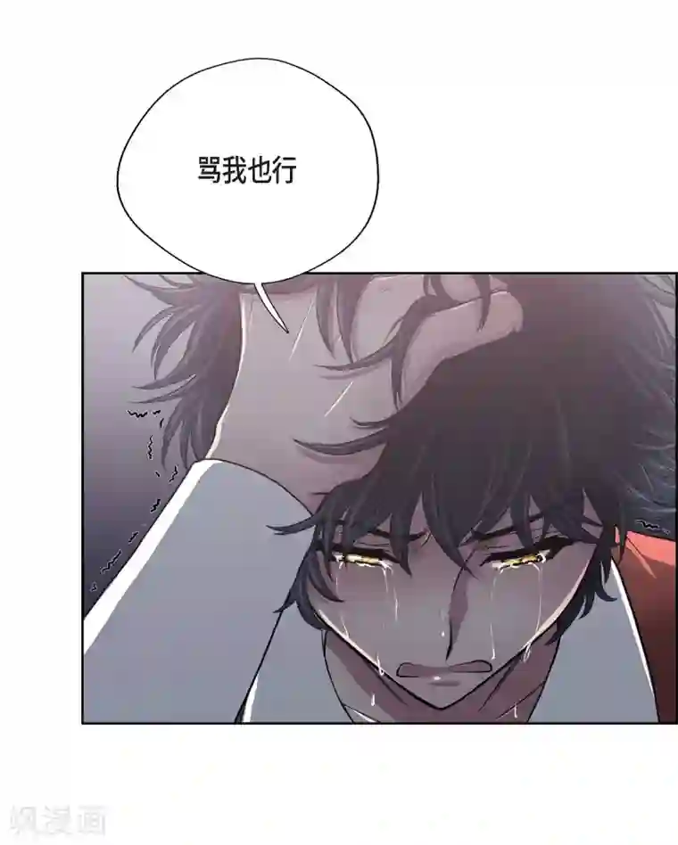 陛下的膝盖上第22话 认不出