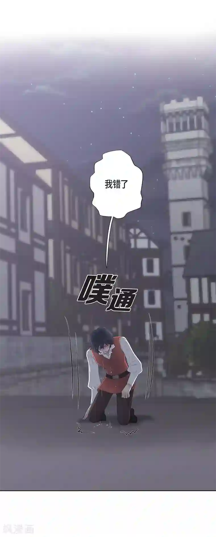 陛下的膝盖上第22话 认不出