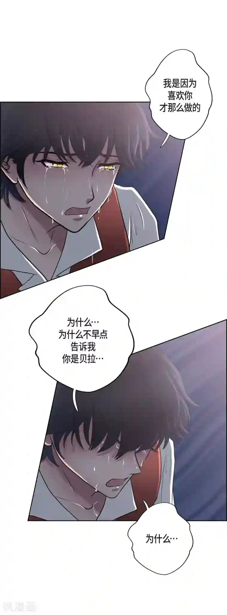 陛下的膝盖上第22话 认不出