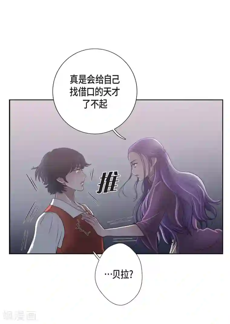 陛下的膝盖上第22话 认不出