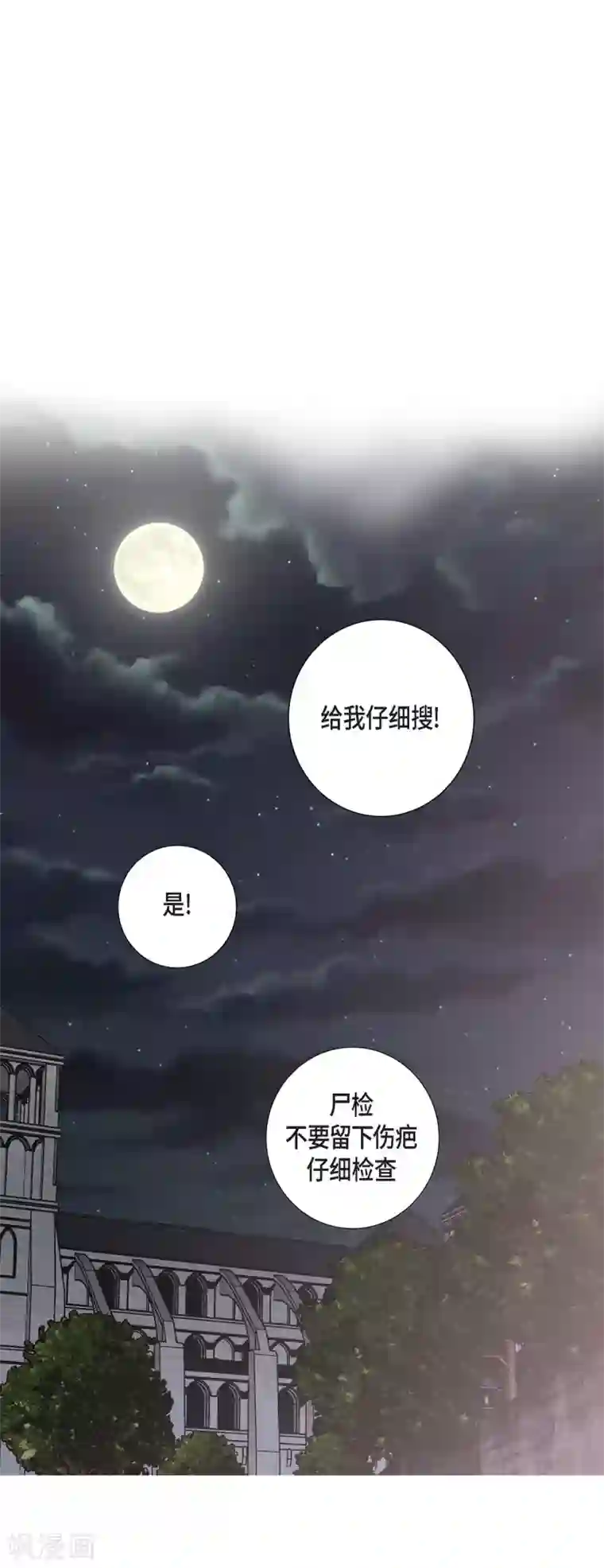 陛下的膝盖上第22话 认不出