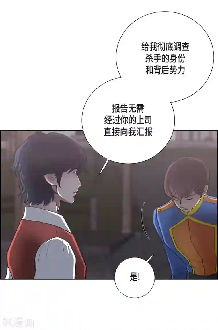 陛下的膝盖上第22话 认不出