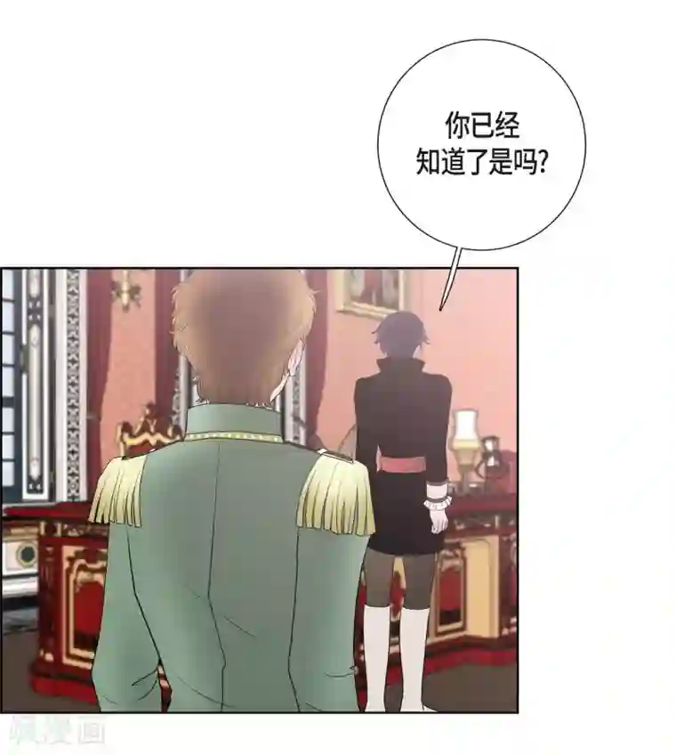 陛下的膝盖上第22话 认不出