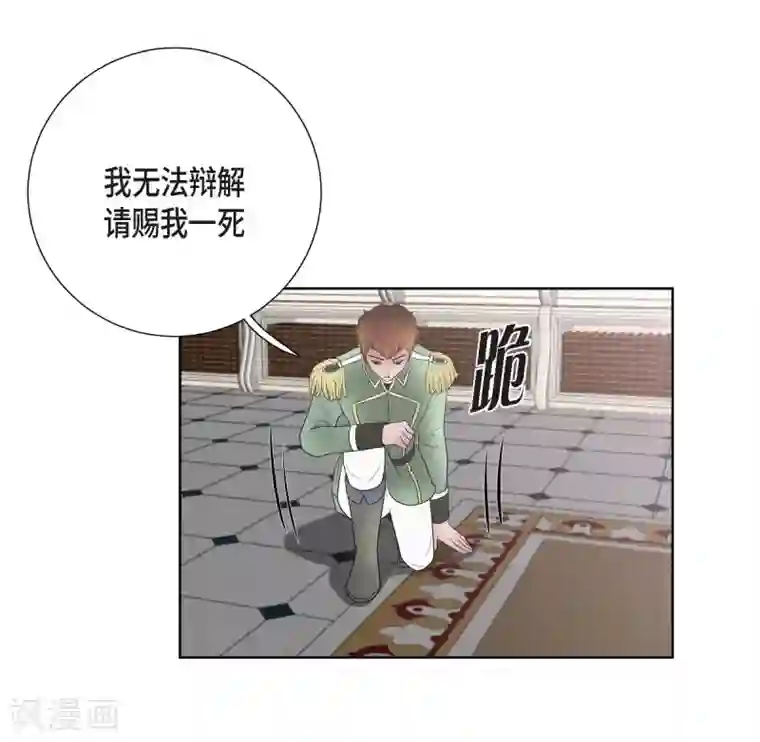 陛下的膝盖上第22话 认不出