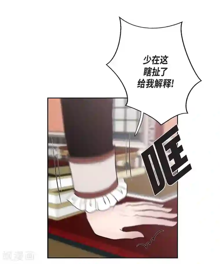 陛下的膝盖上第22话 认不出