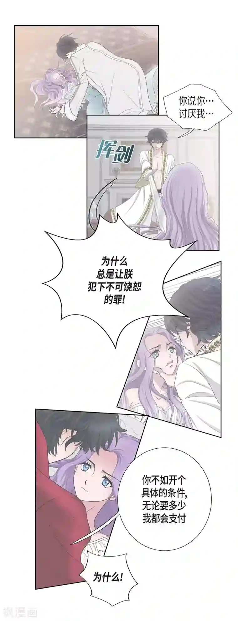 陛下的膝盖上第22话 认不出