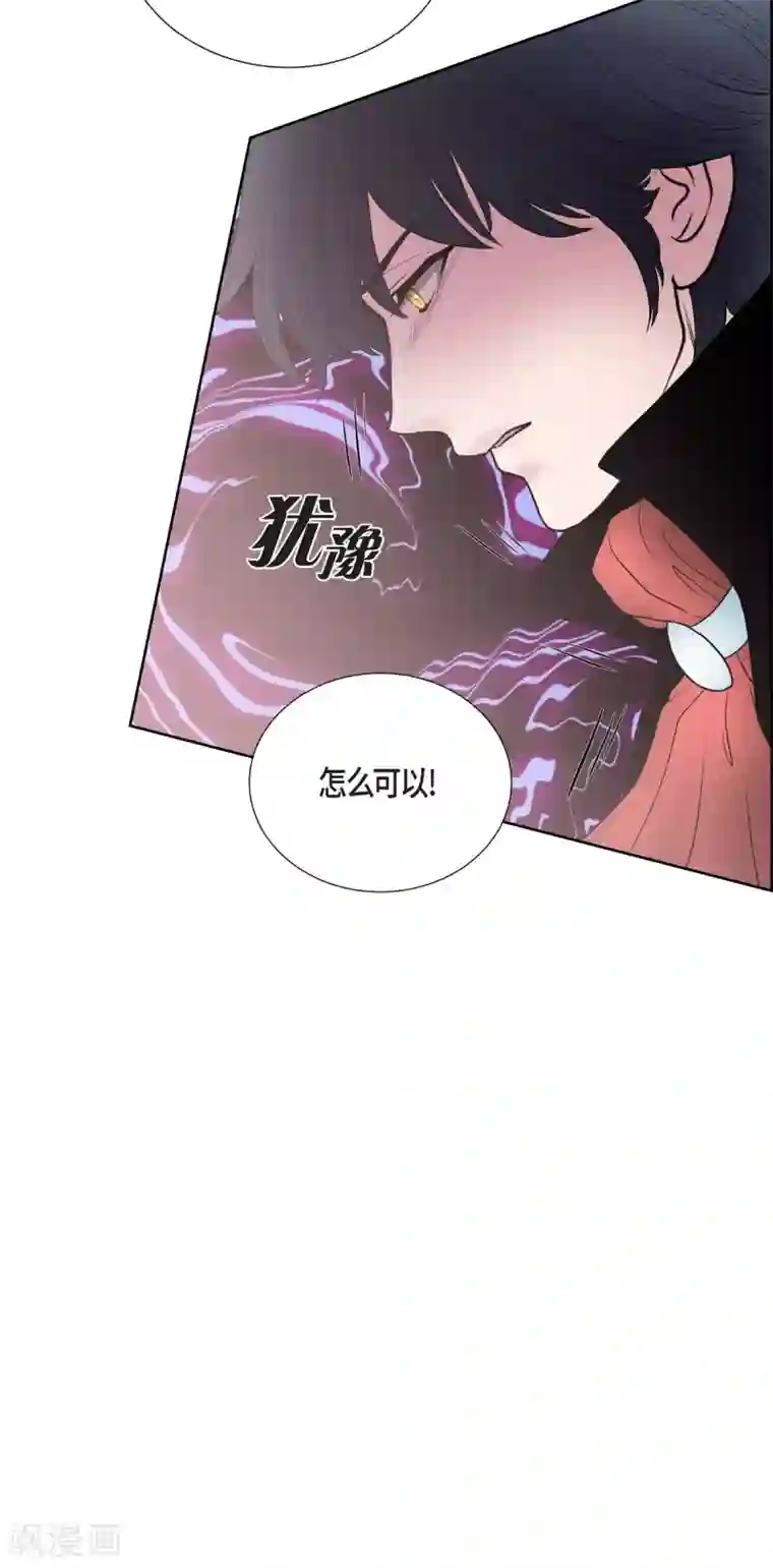 陛下的膝盖上第22话 认不出