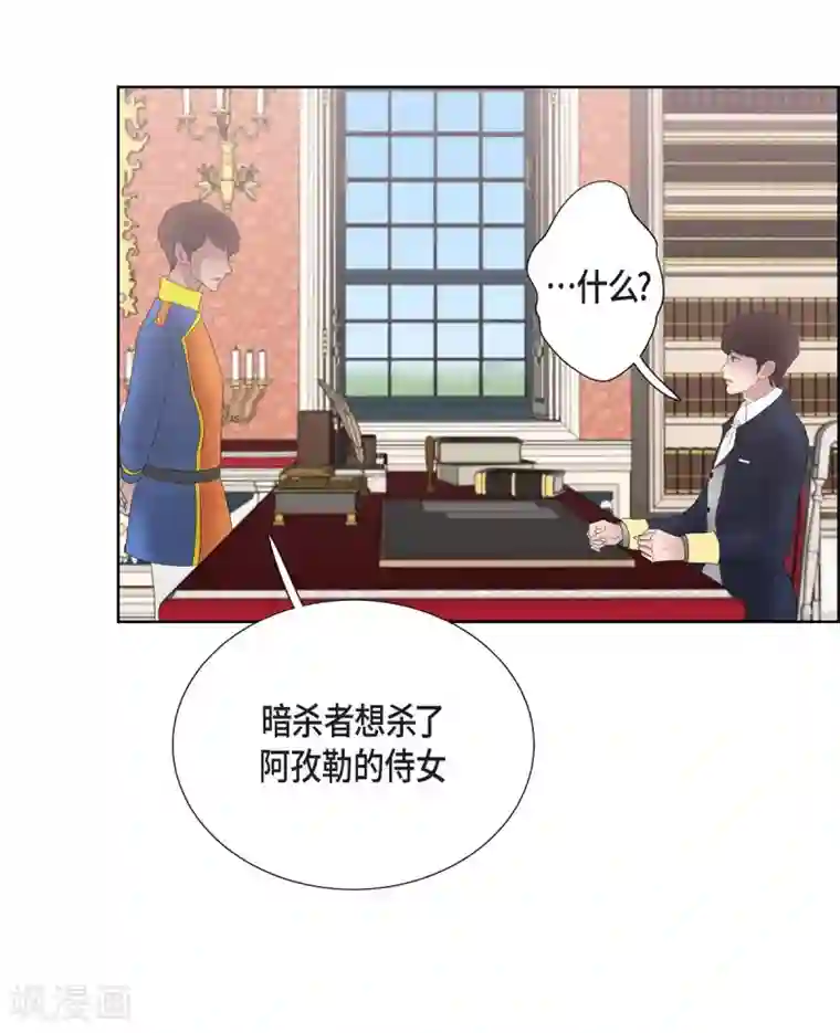 陛下的膝盖上第22话 认不出