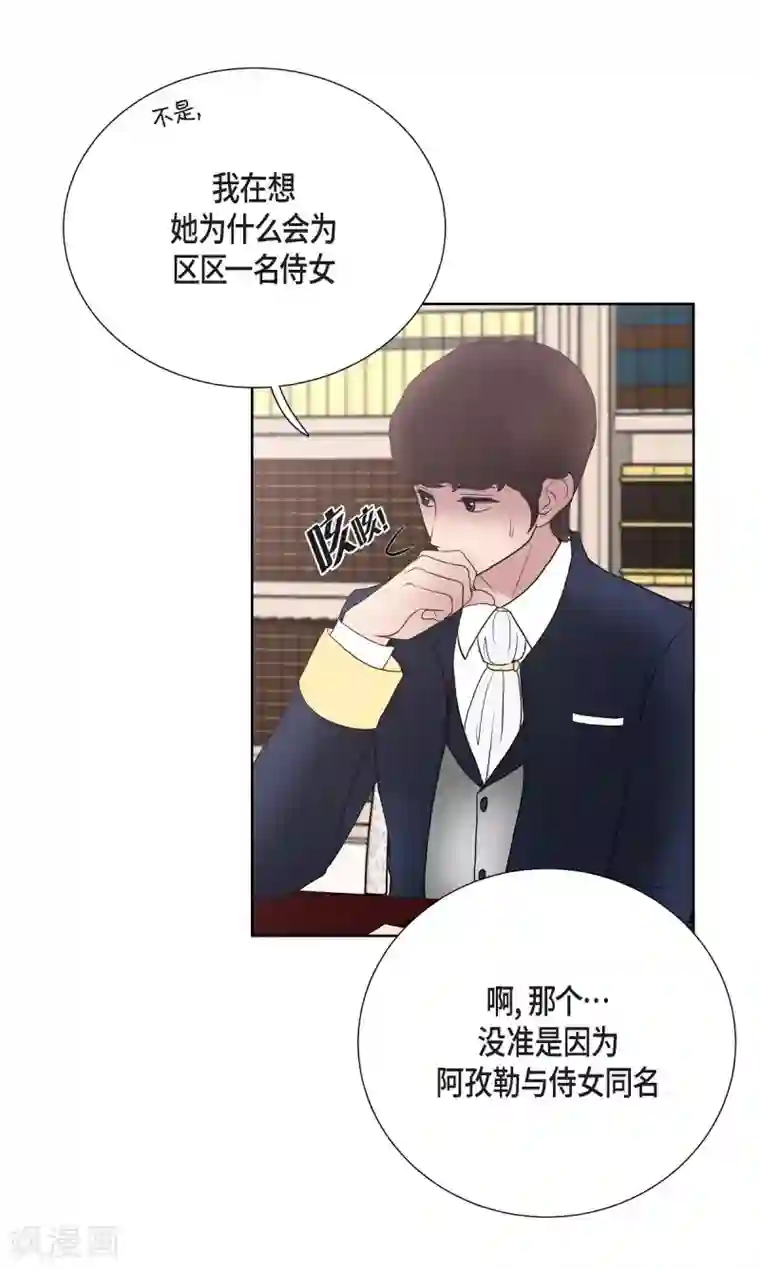 陛下的膝盖上第22话 认不出