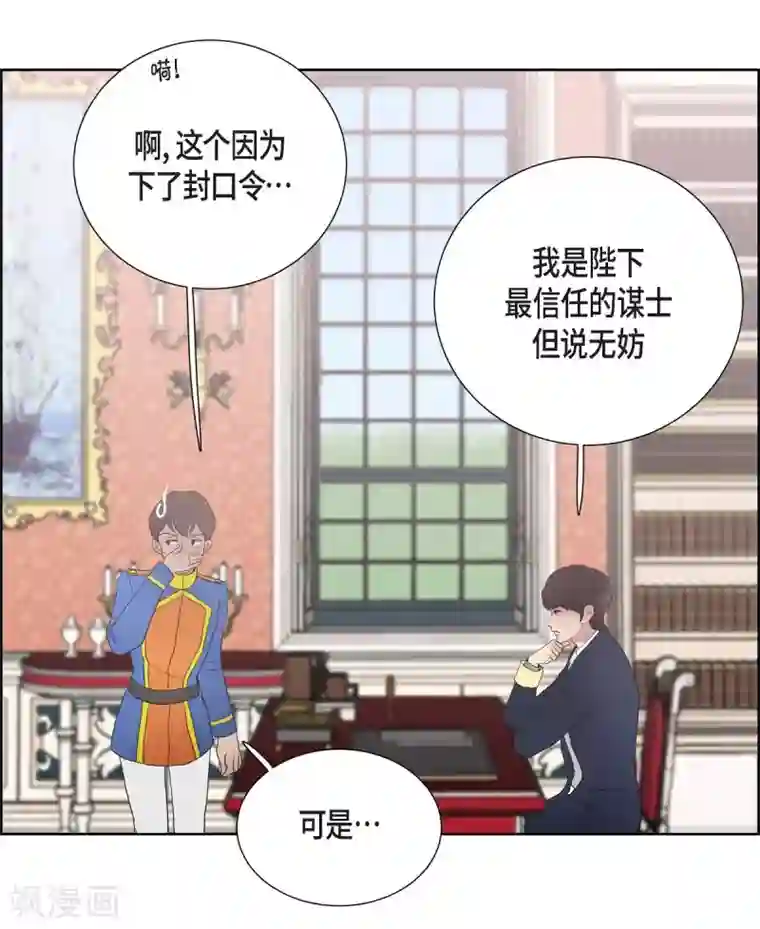 陛下的膝盖上第22话 认不出