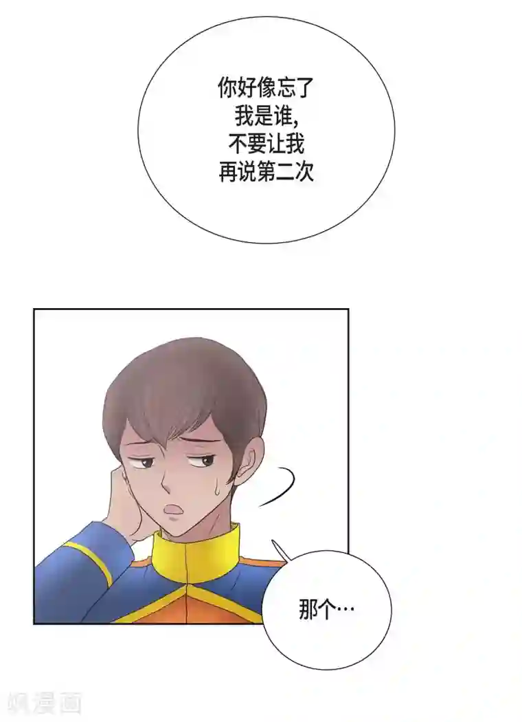 陛下的膝盖上第22话 认不出