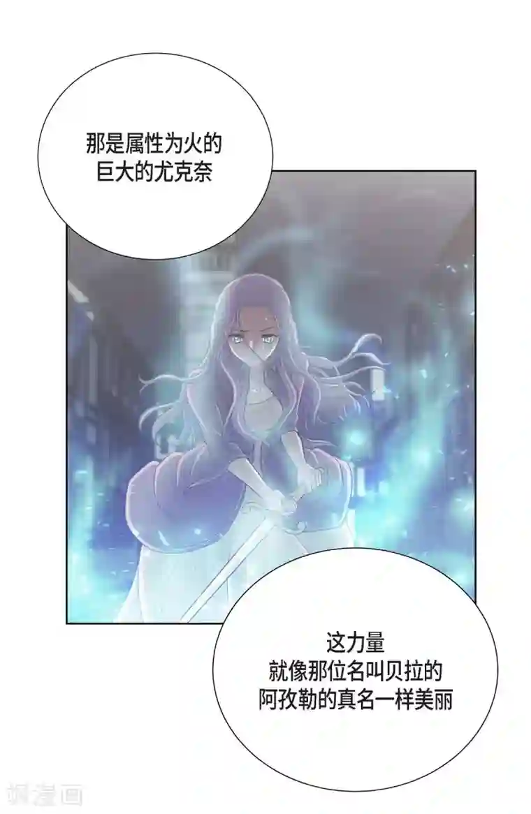 陛下的膝盖上第22话 认不出