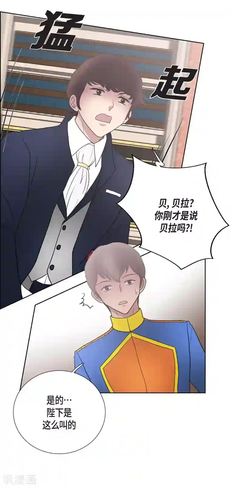 陛下的膝盖上第22话 认不出