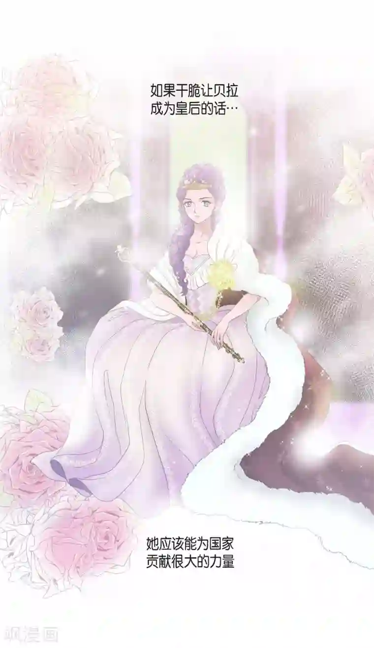 陛下的膝盖上第22话 认不出