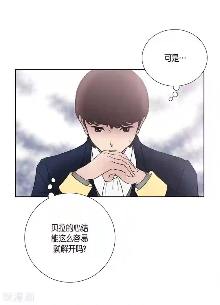 陛下的膝盖上第22话 认不出