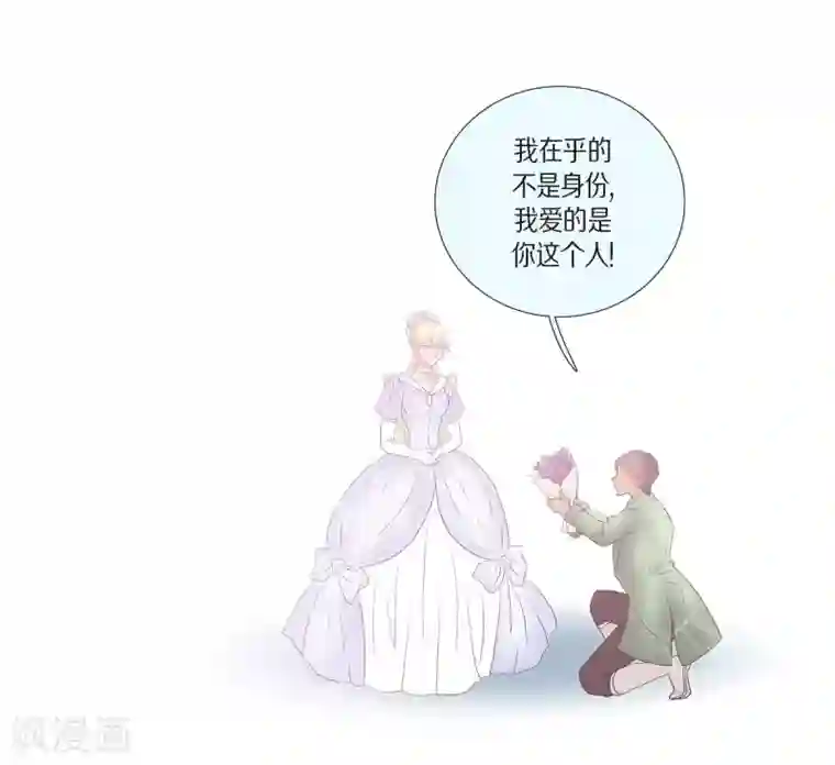 陛下的膝盖上第22话 认不出