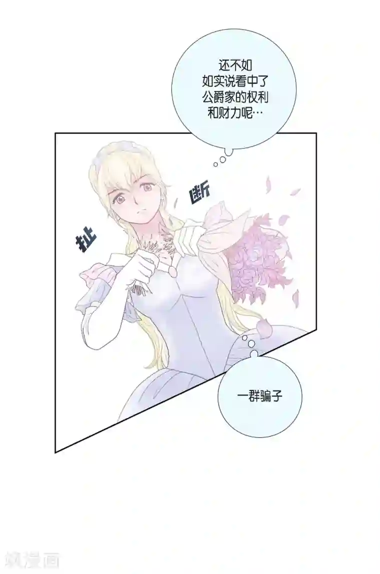 陛下的膝盖上第22话 认不出