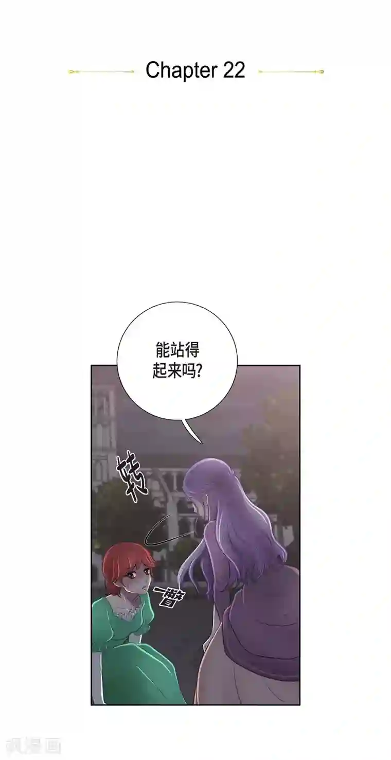 陛下的膝盖上第22话 认不出