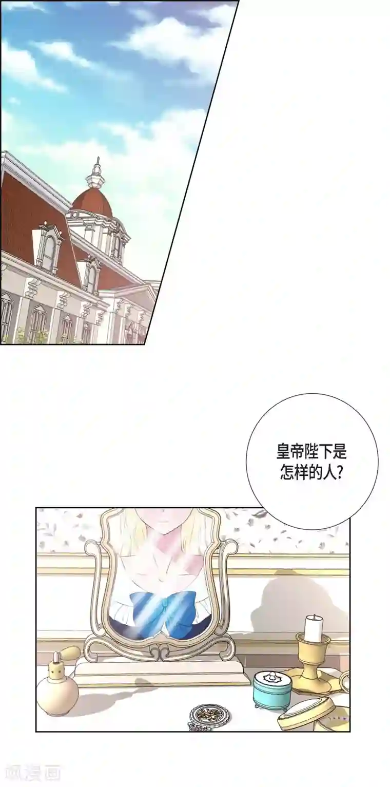 陛下的膝盖上第23话 着迷