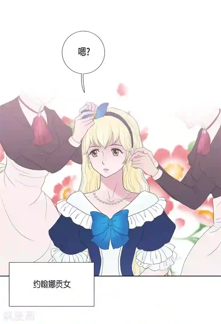 陛下的膝盖上第23话 着迷