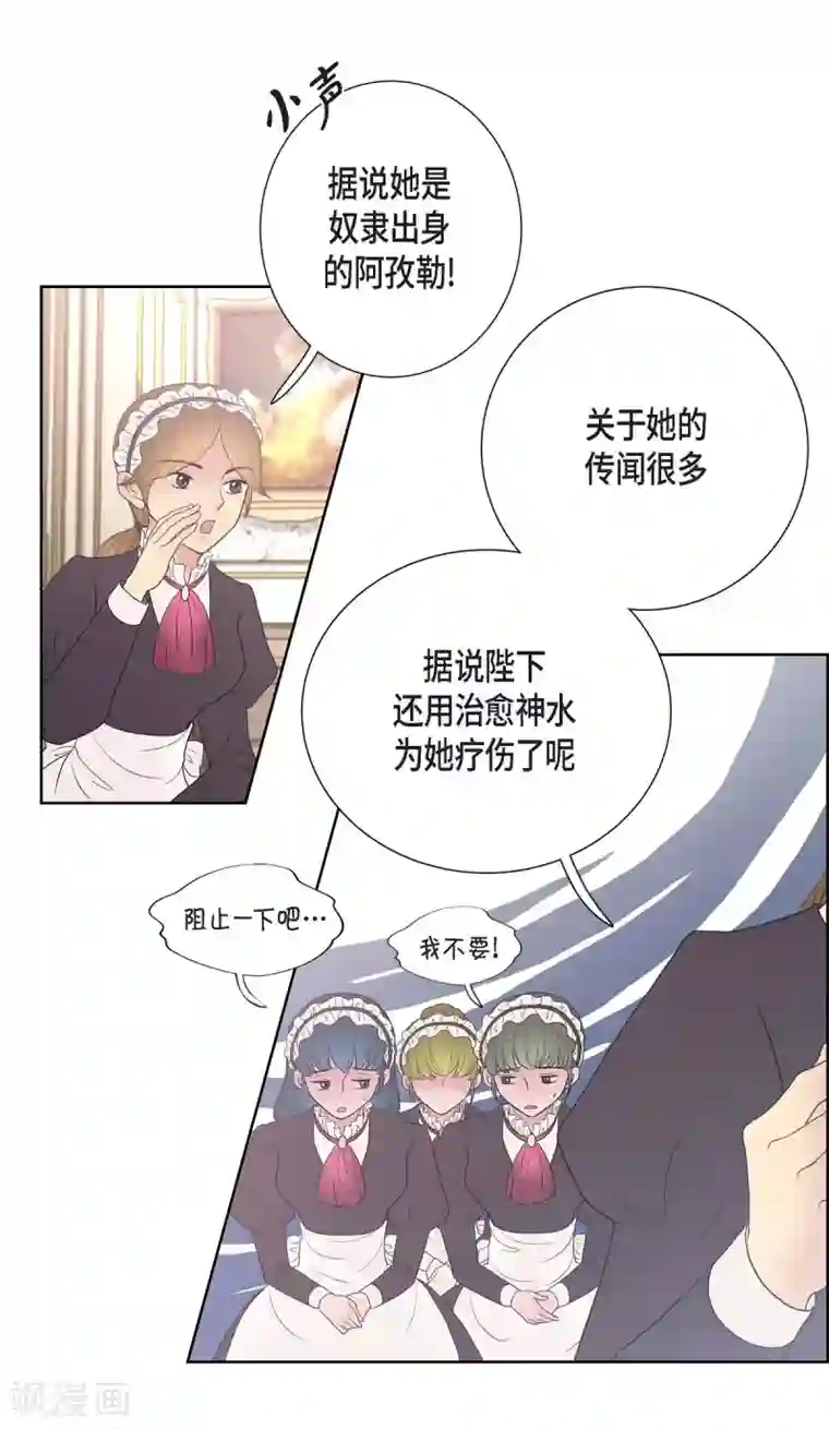 陛下的膝盖上第23话 着迷