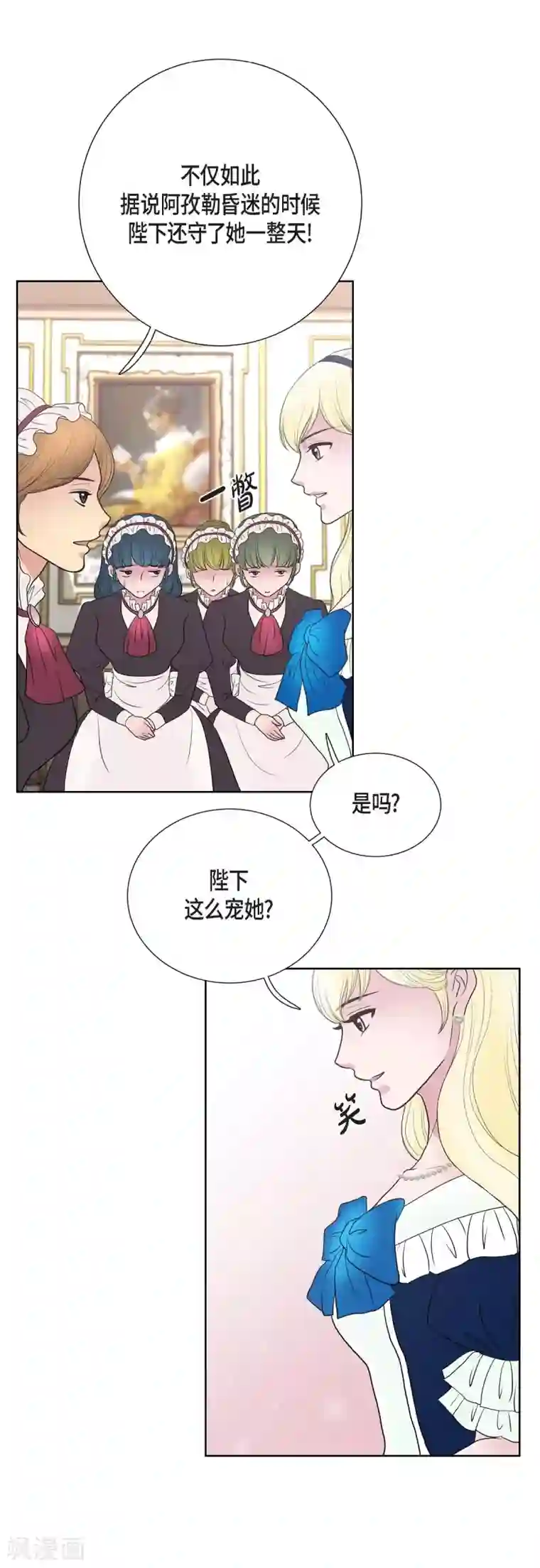 陛下的膝盖上第23话 着迷