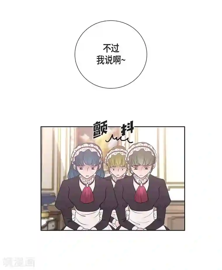 陛下的膝盖上第23话 着迷