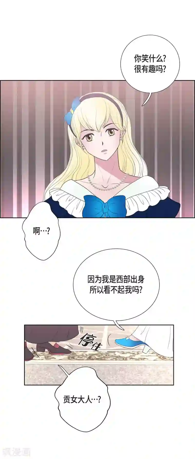 陛下的膝盖上第23话 着迷