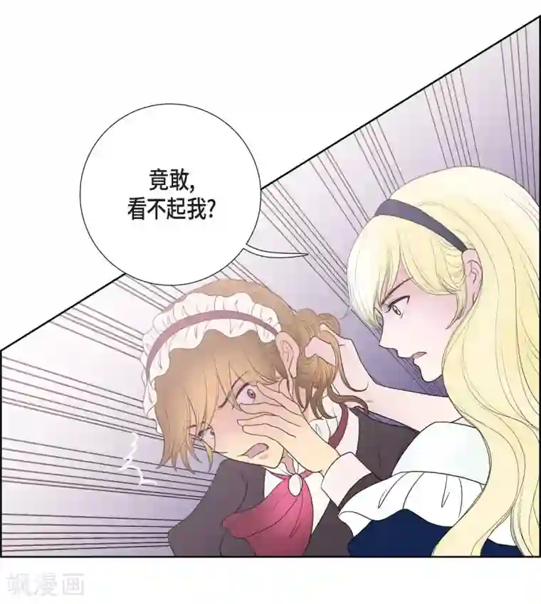 陛下的膝盖上第23话 着迷