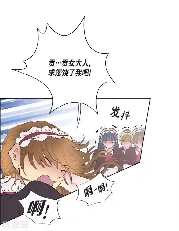 陛下的膝盖上第23话 着迷