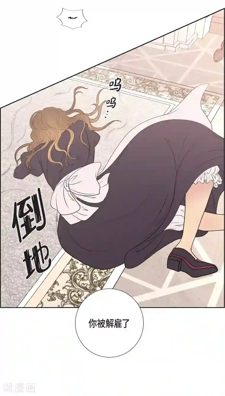 陛下的膝盖上第23话 着迷